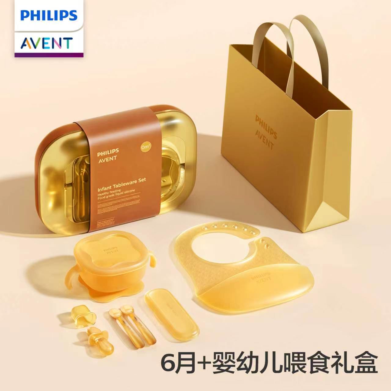 Weaning Spoon Set - フィリップス・アベント 乳幼児用フルシリコン製食器ギフトボックスセット 6ヶ月以上 トレーニングスプーン、ソフトスプーン、ベビーフードボウル