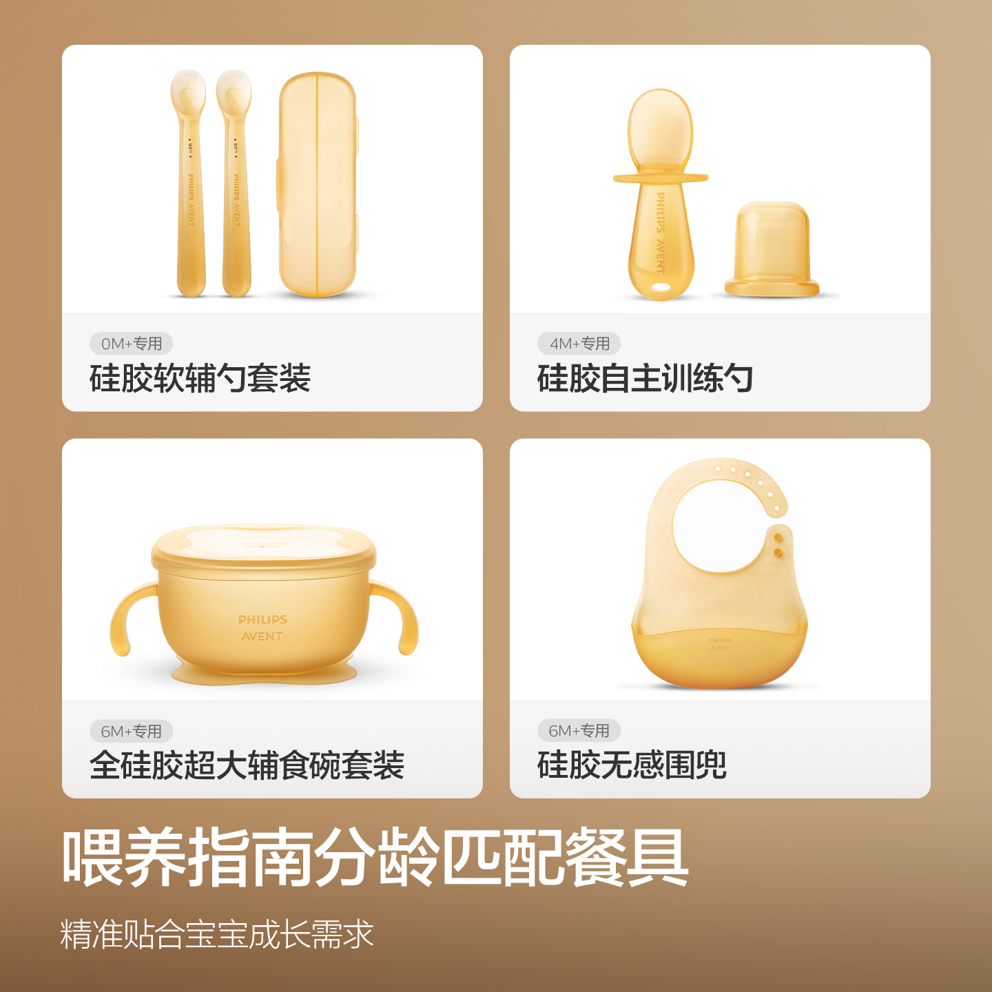 フィリップス・アベント 乳幼児用フルシリコン製食器ギフトボッ - Weaning Spoon Set のレビューと価格